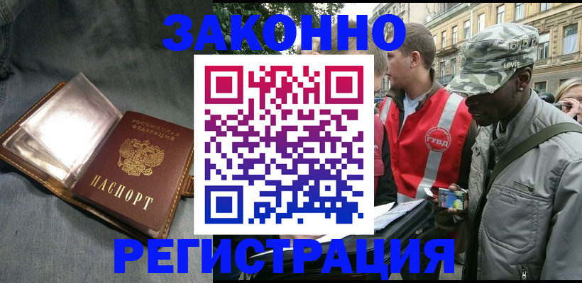 временная регистрация купить в Дербенте