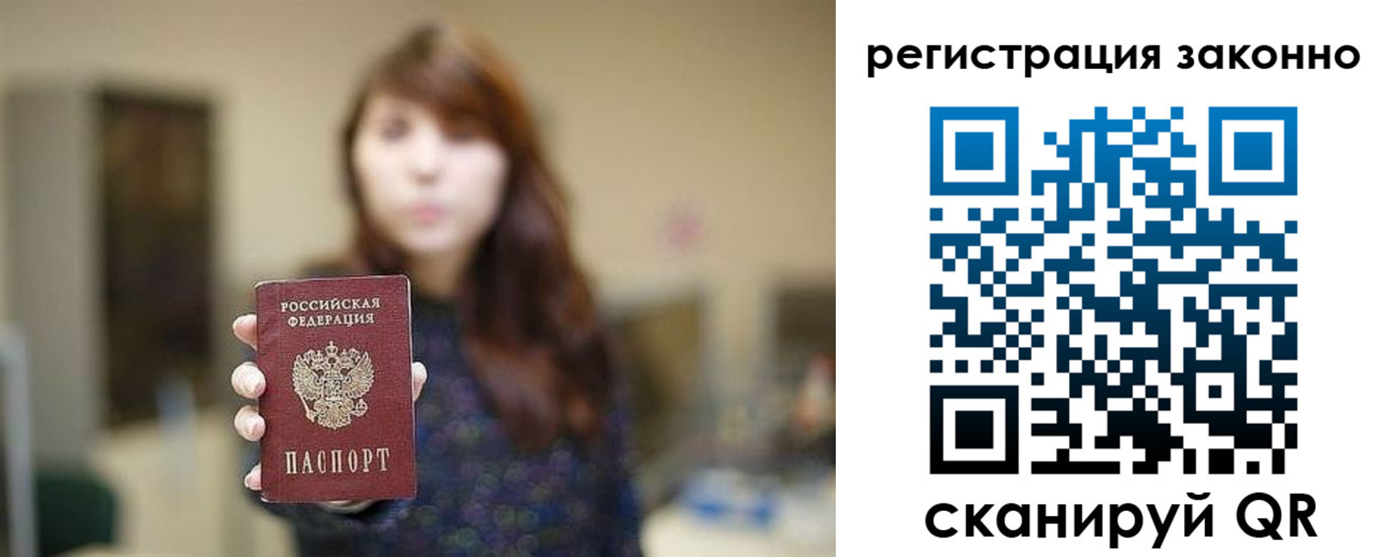 прописка для работы в Дербенте