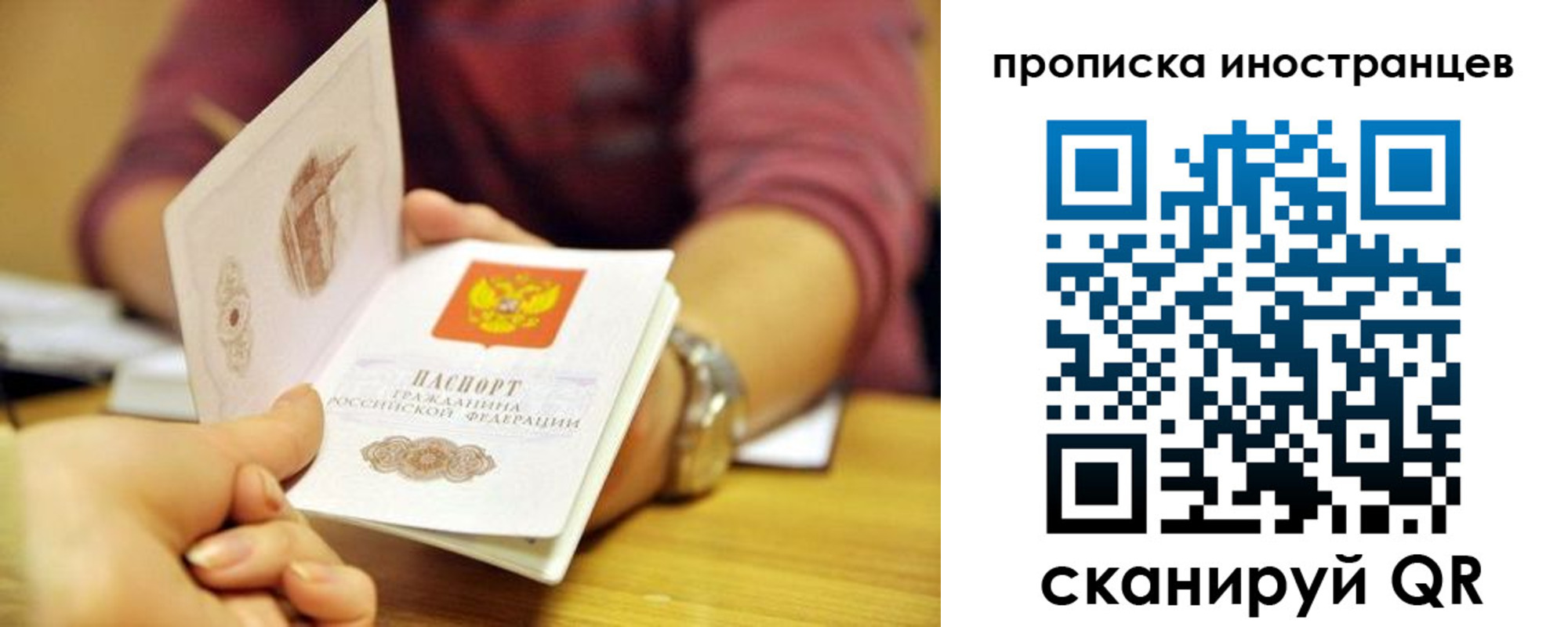 прописка для школы в Дербенте