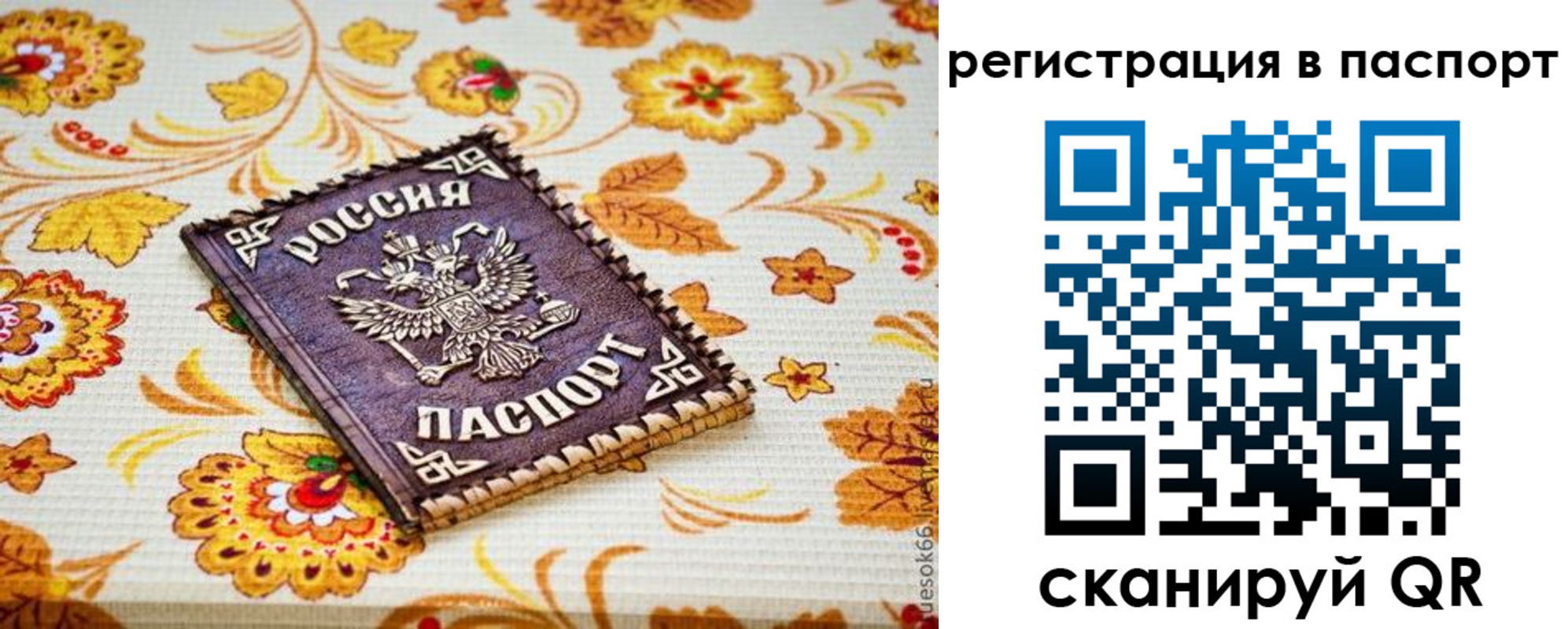 временная регистрация госуслуги в Дербенте