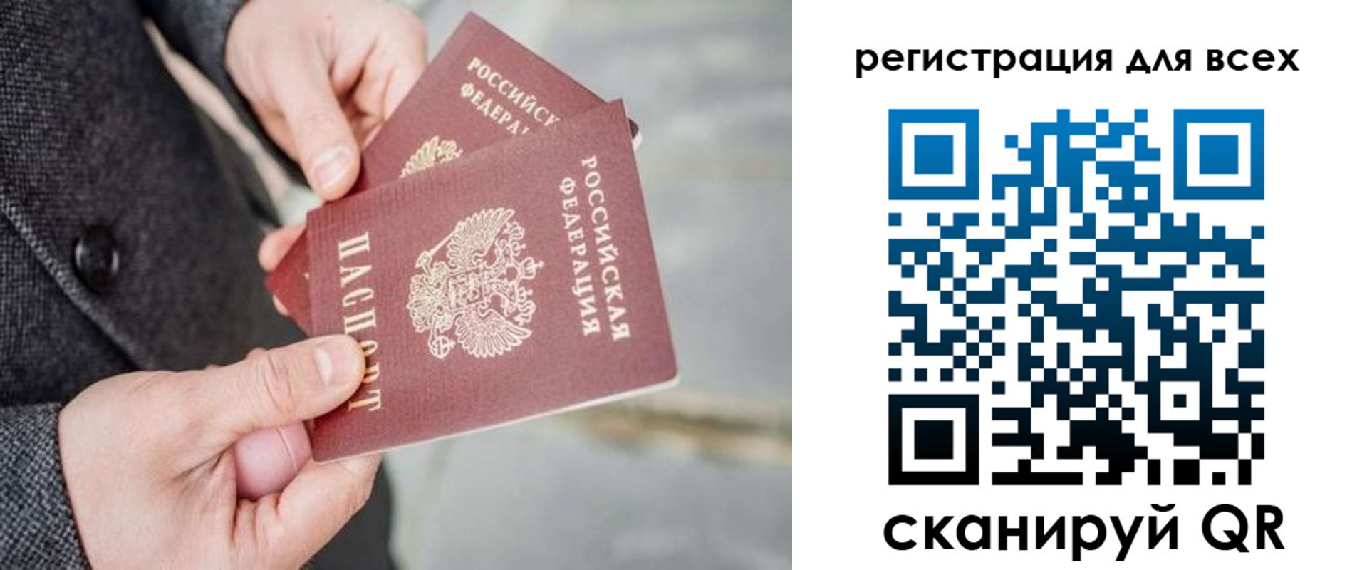 временная регистрация законно в Дербенте