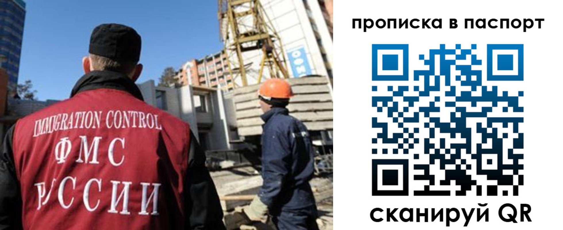 прописка иностранных граждан в Дербенте