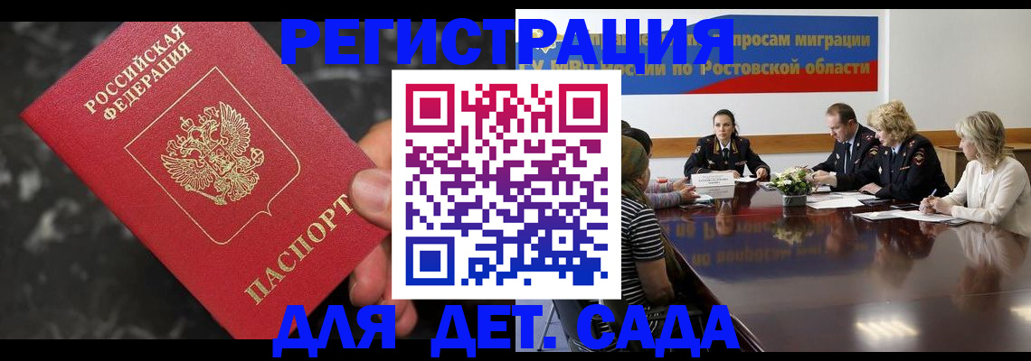 временная регистрация 2025 в Дербенте