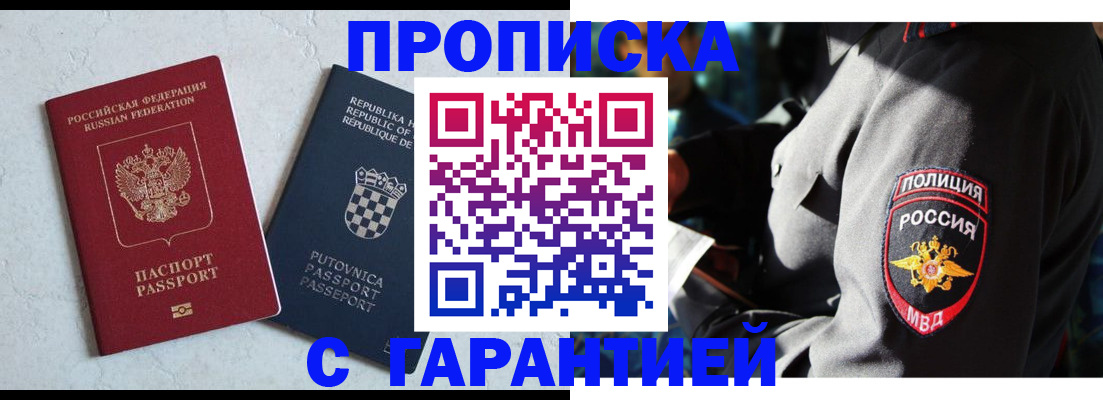 прописка для кредита в Дербенте