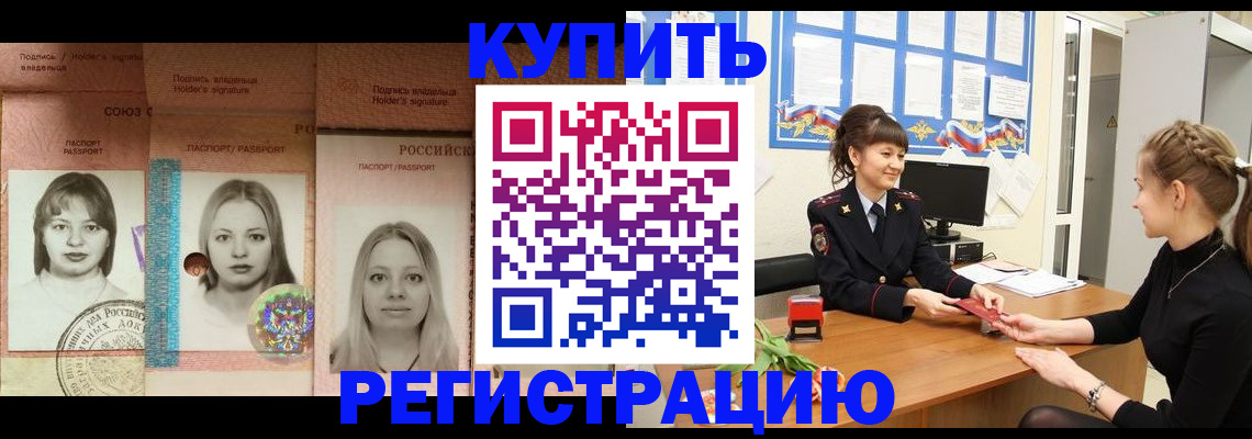 прописка иностранных граждан в Дербенте