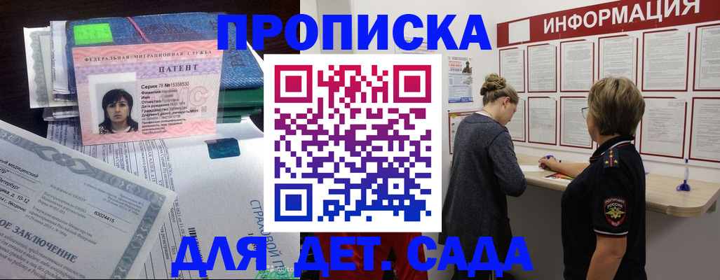 временная регистрация госуслуги в Дербенте